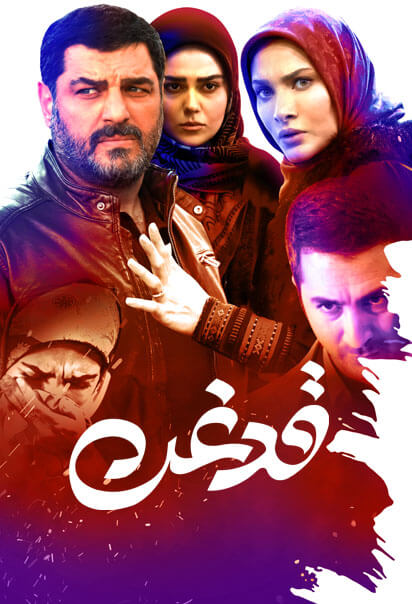 قدغن