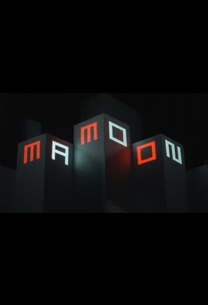 مامون