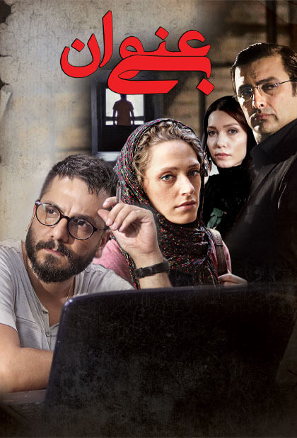بی عنوان