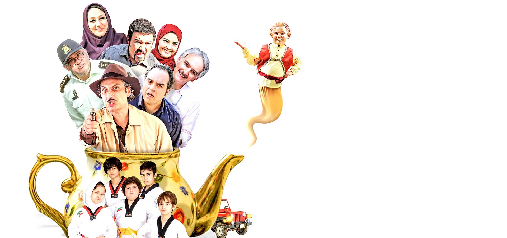 قهرمانان کوچک