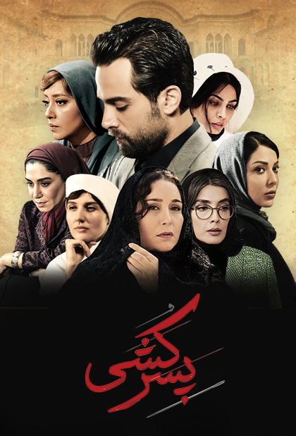پسرکشی