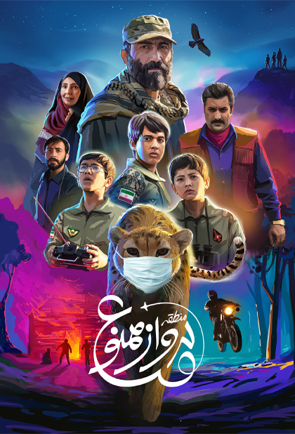 منطقه پرواز ممنوع
