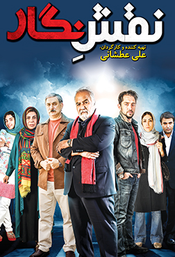 نقش نگار