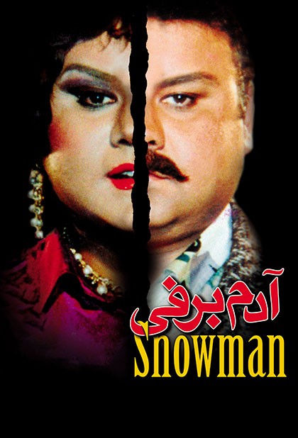 آدم‌برفی