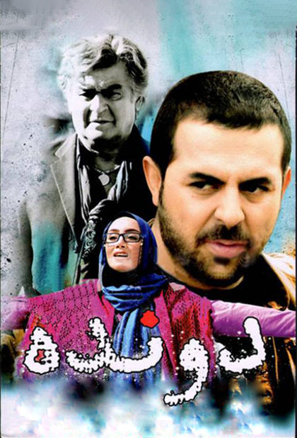 دونده