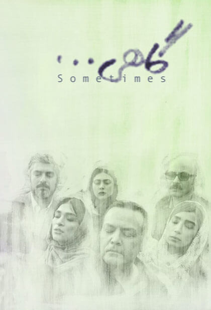 گاهی