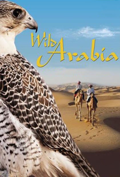 حیات وحش عرب