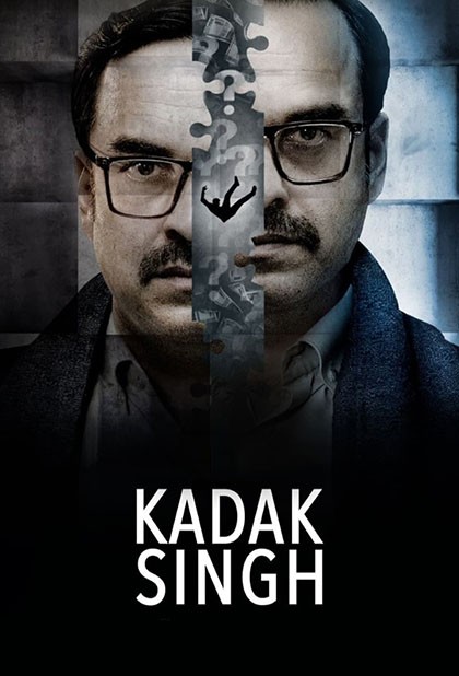 آقای خشن