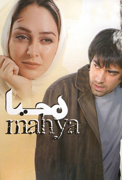 محیا