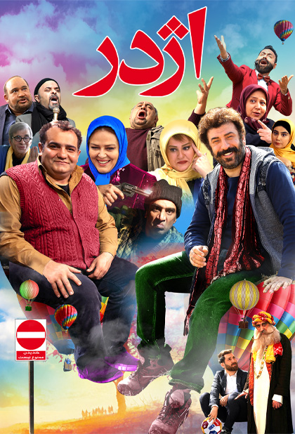 اژدر