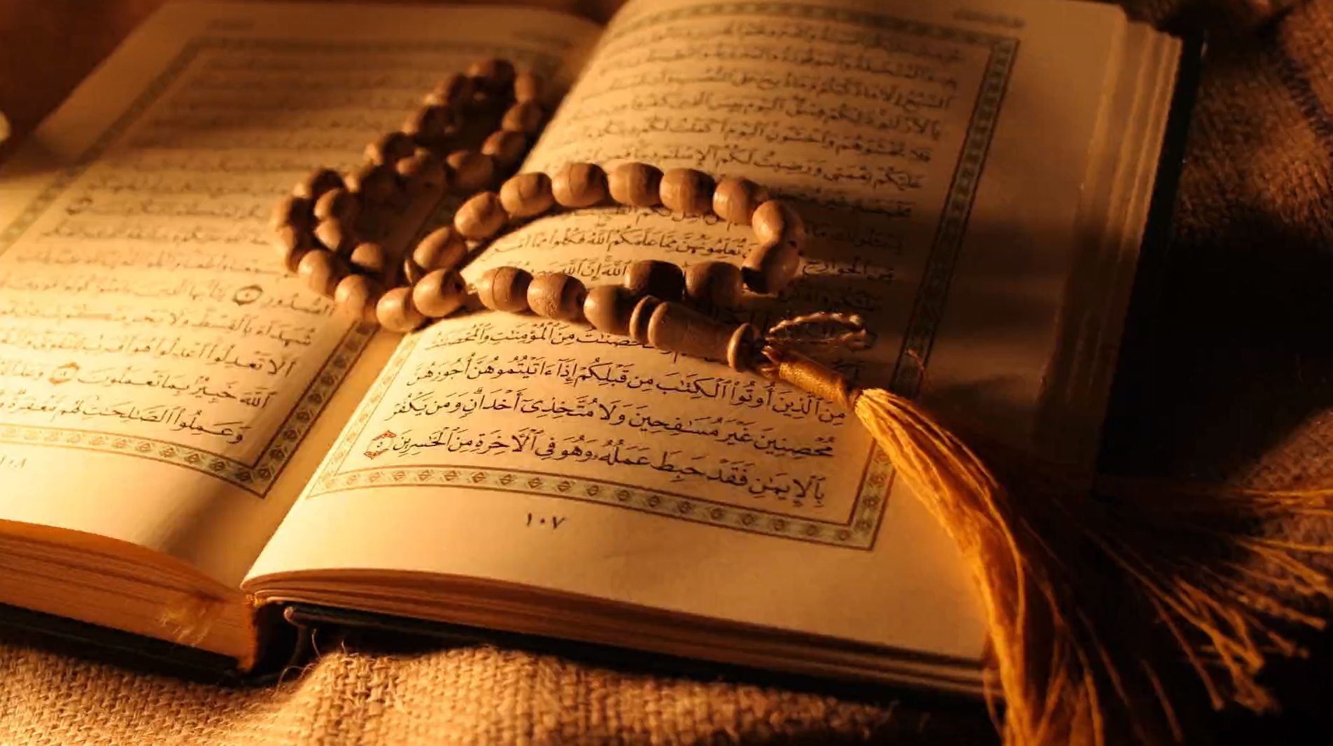قرآن: جزء ۱۸