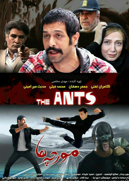مورچه ها