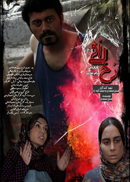 رخ بی رخ