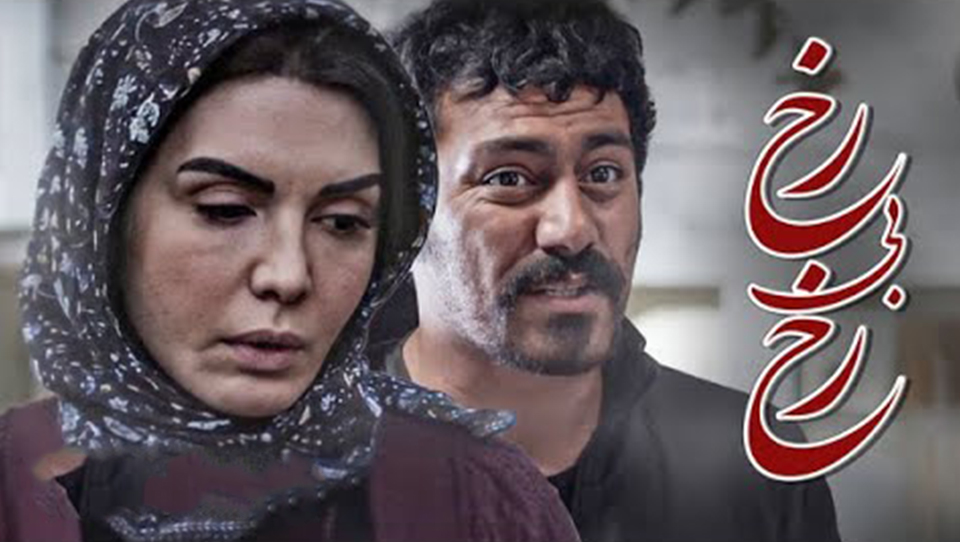 رخ بی رخ