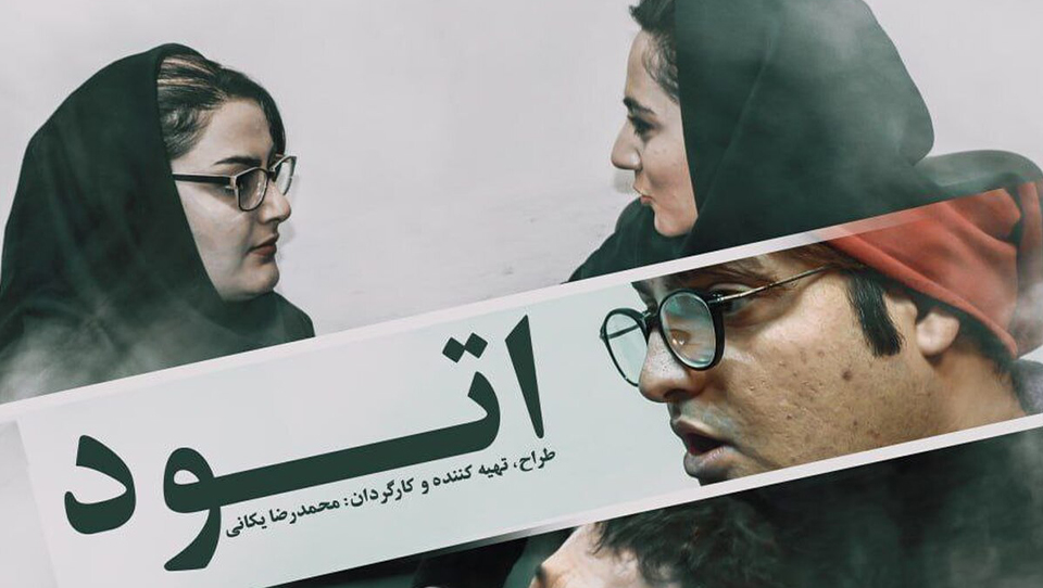 اتود دو