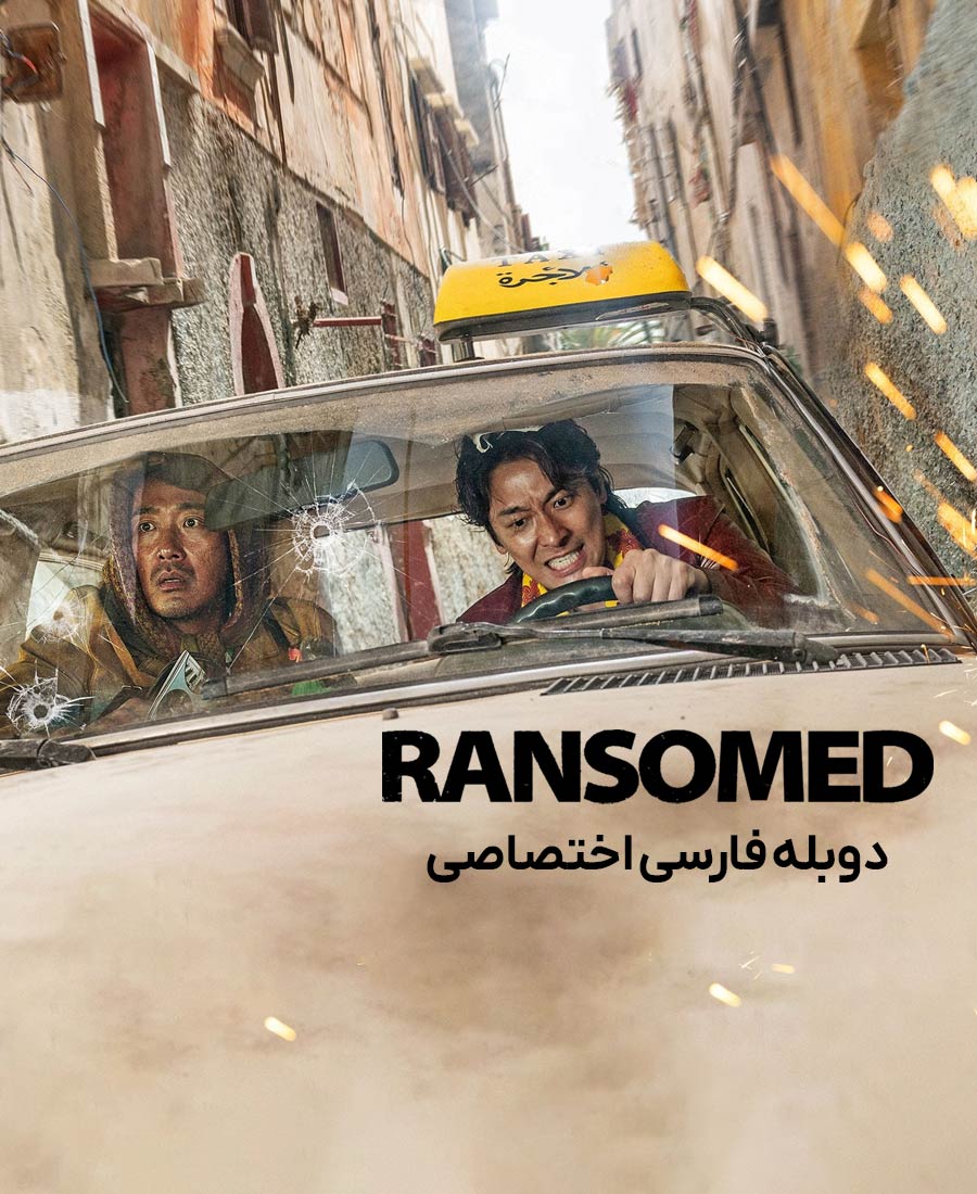 قربانی