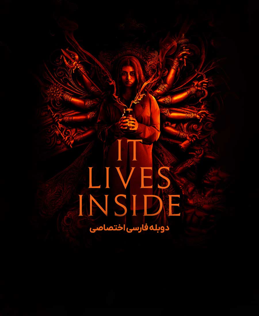 درونش زندگی می کند