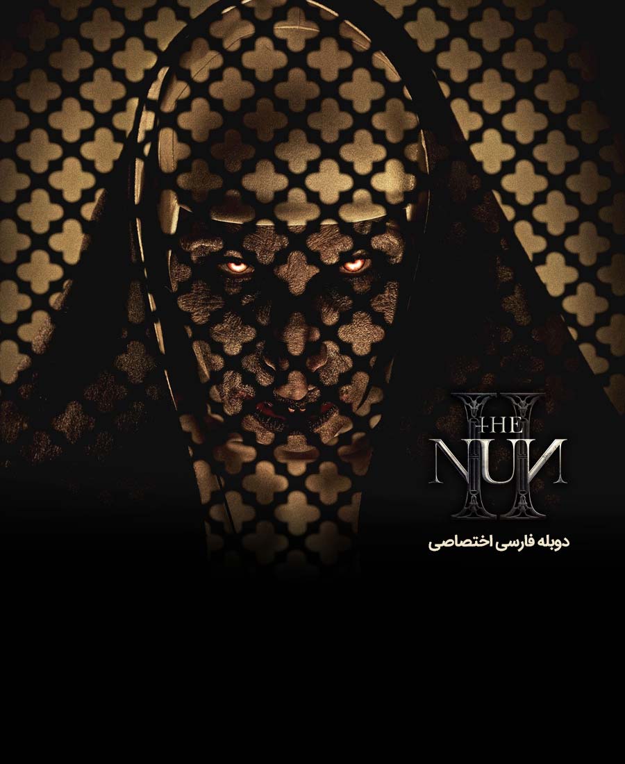 راهبه 2