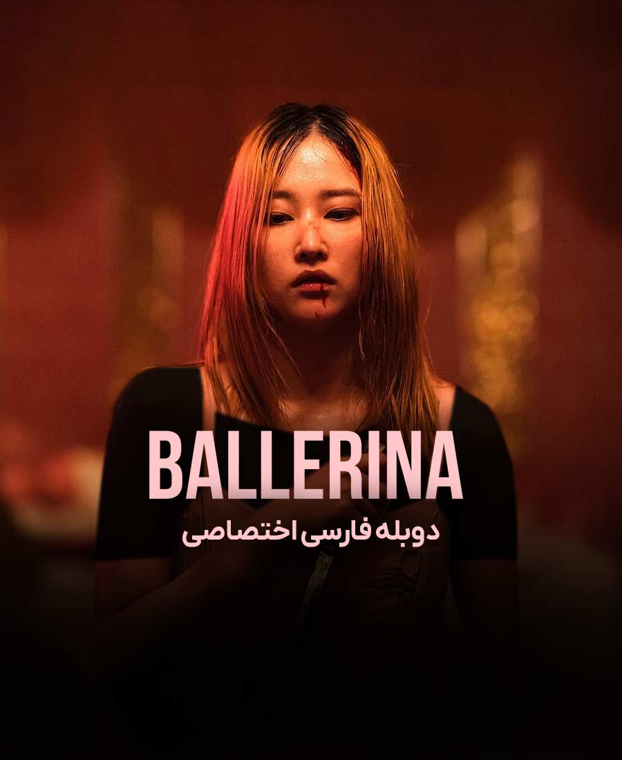بالرین