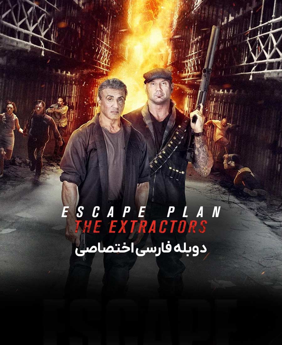 نقشه فرار: ایستگاه شیطان