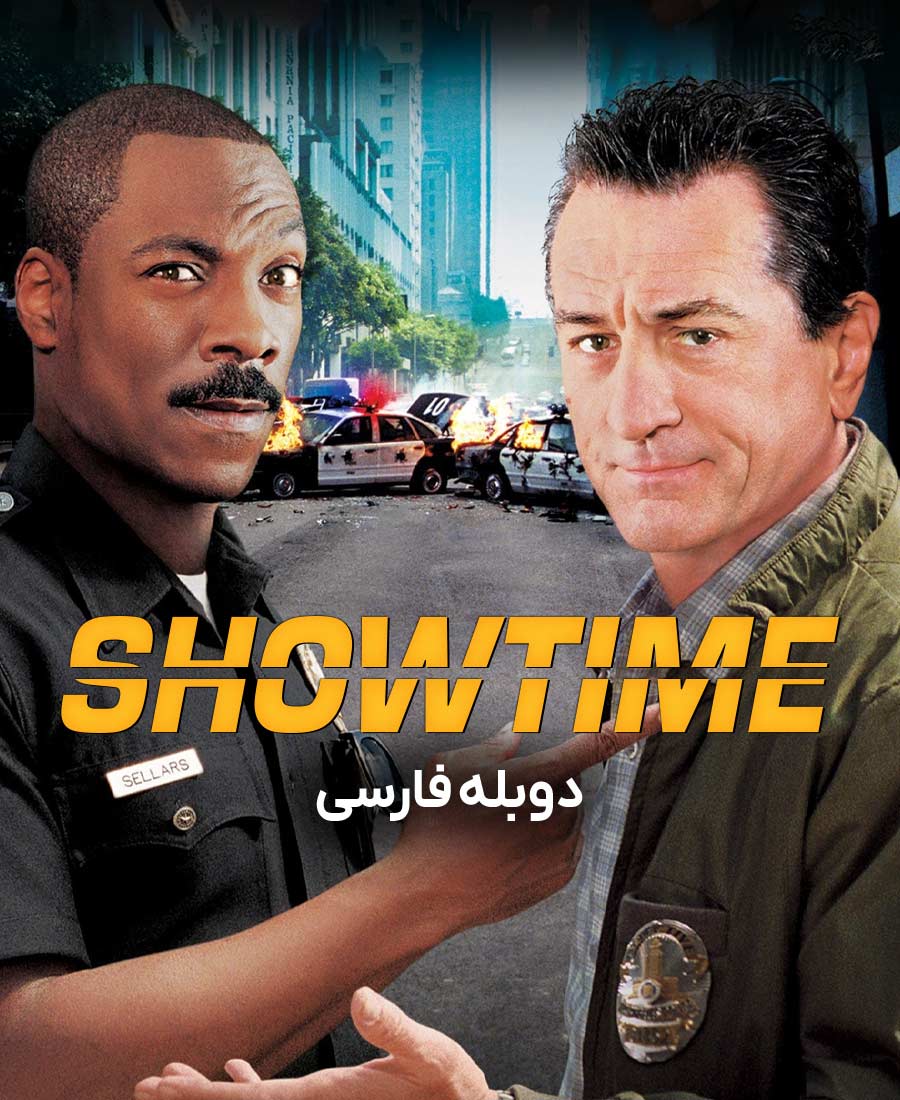 وقت نمایش