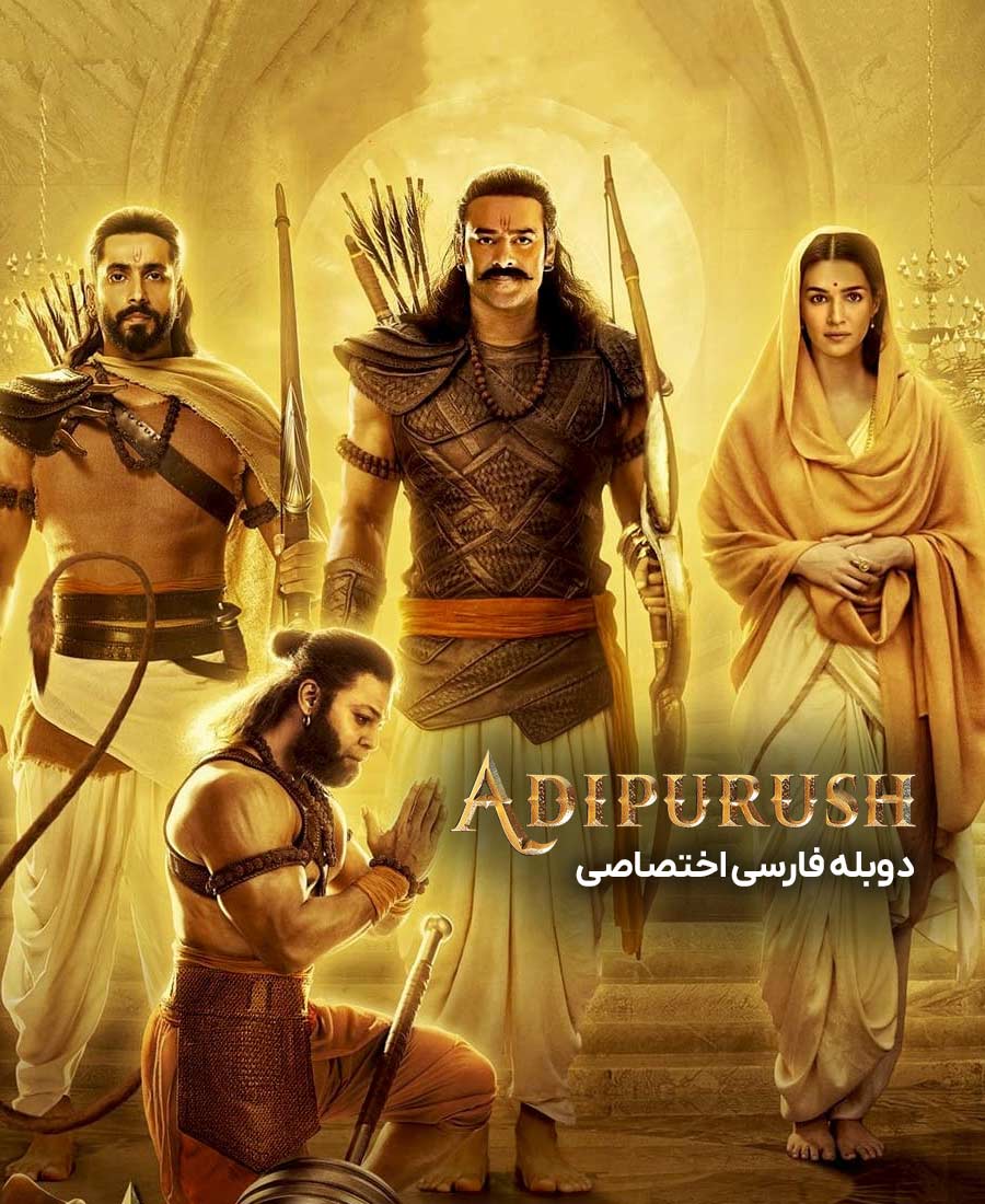 آدیپوروش