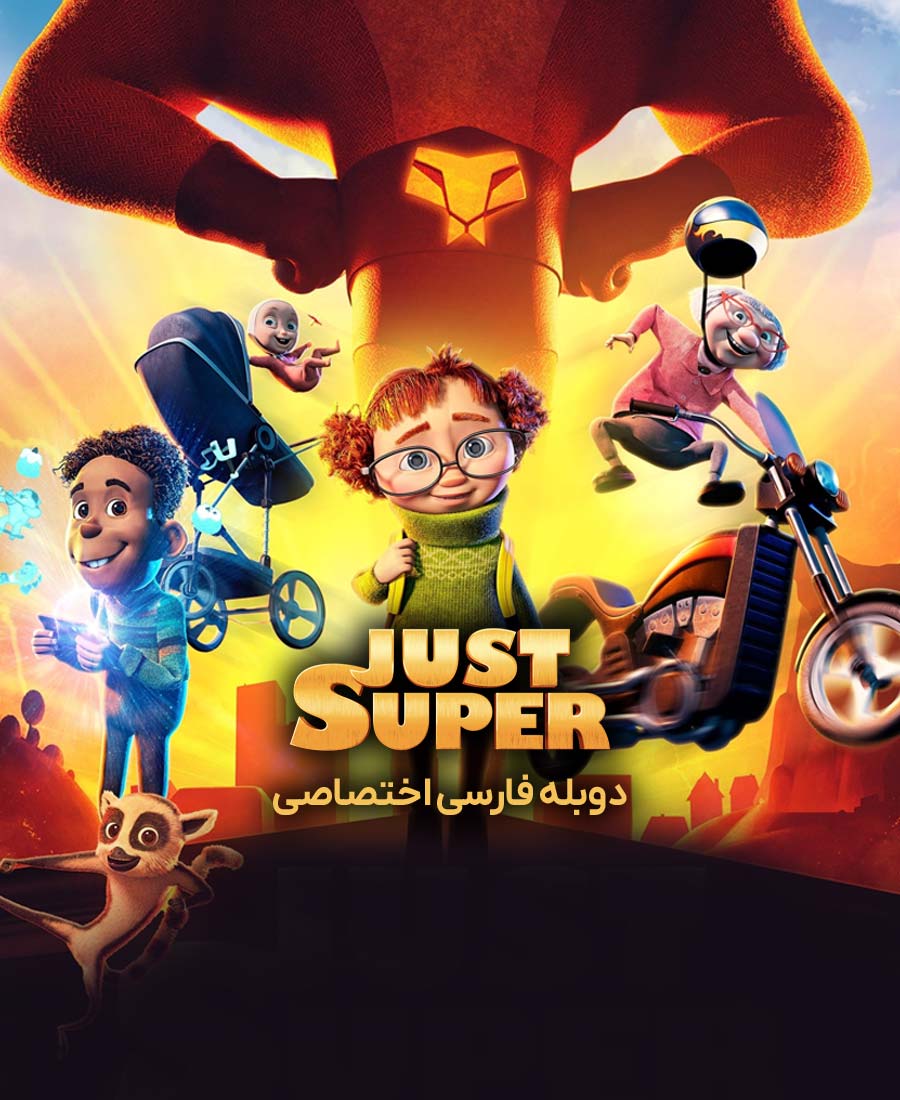 فقط فوق العاده