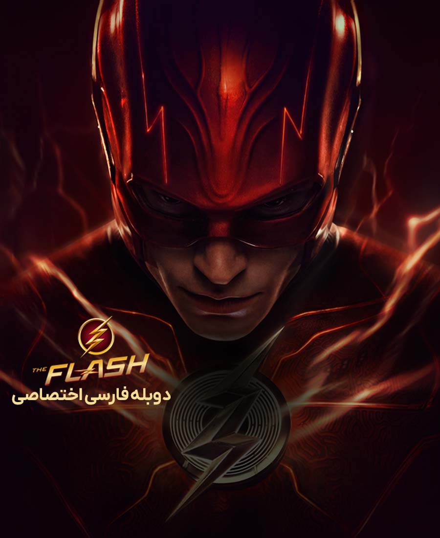 فلش