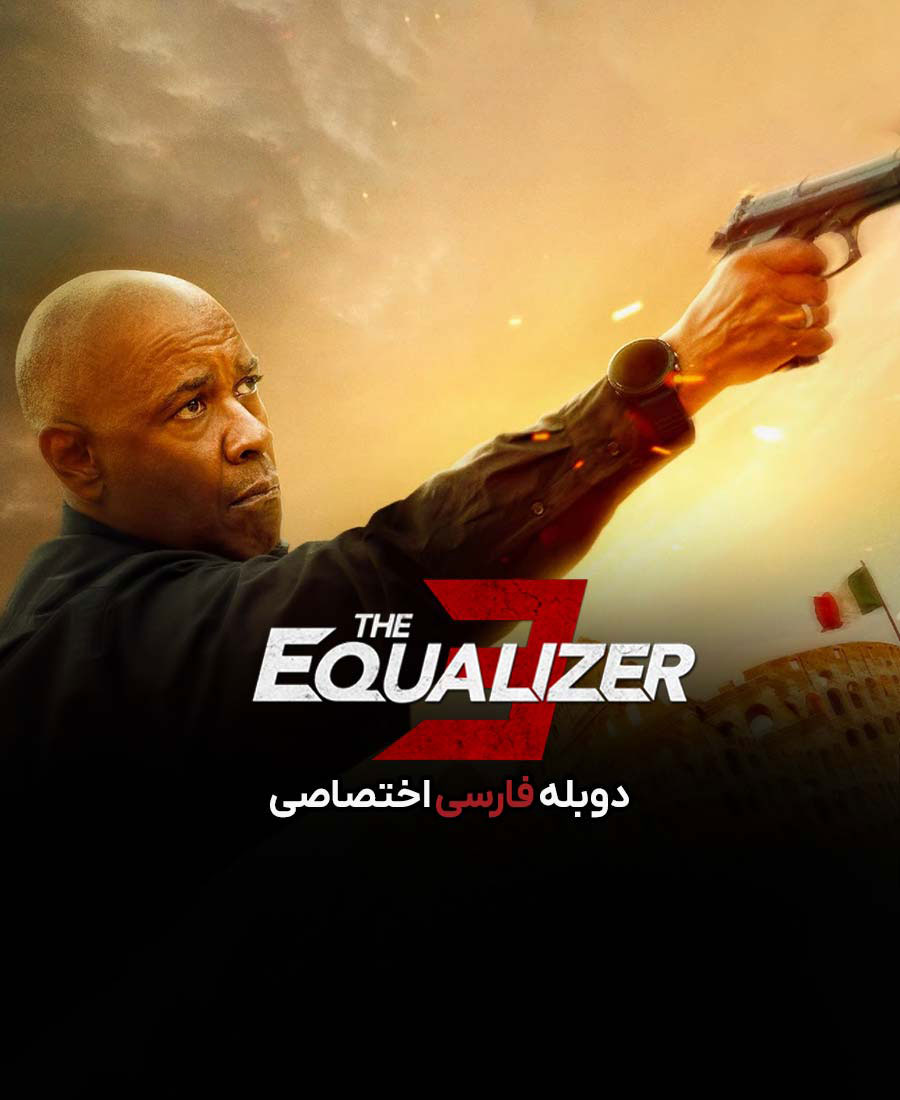 اکولایزر 3