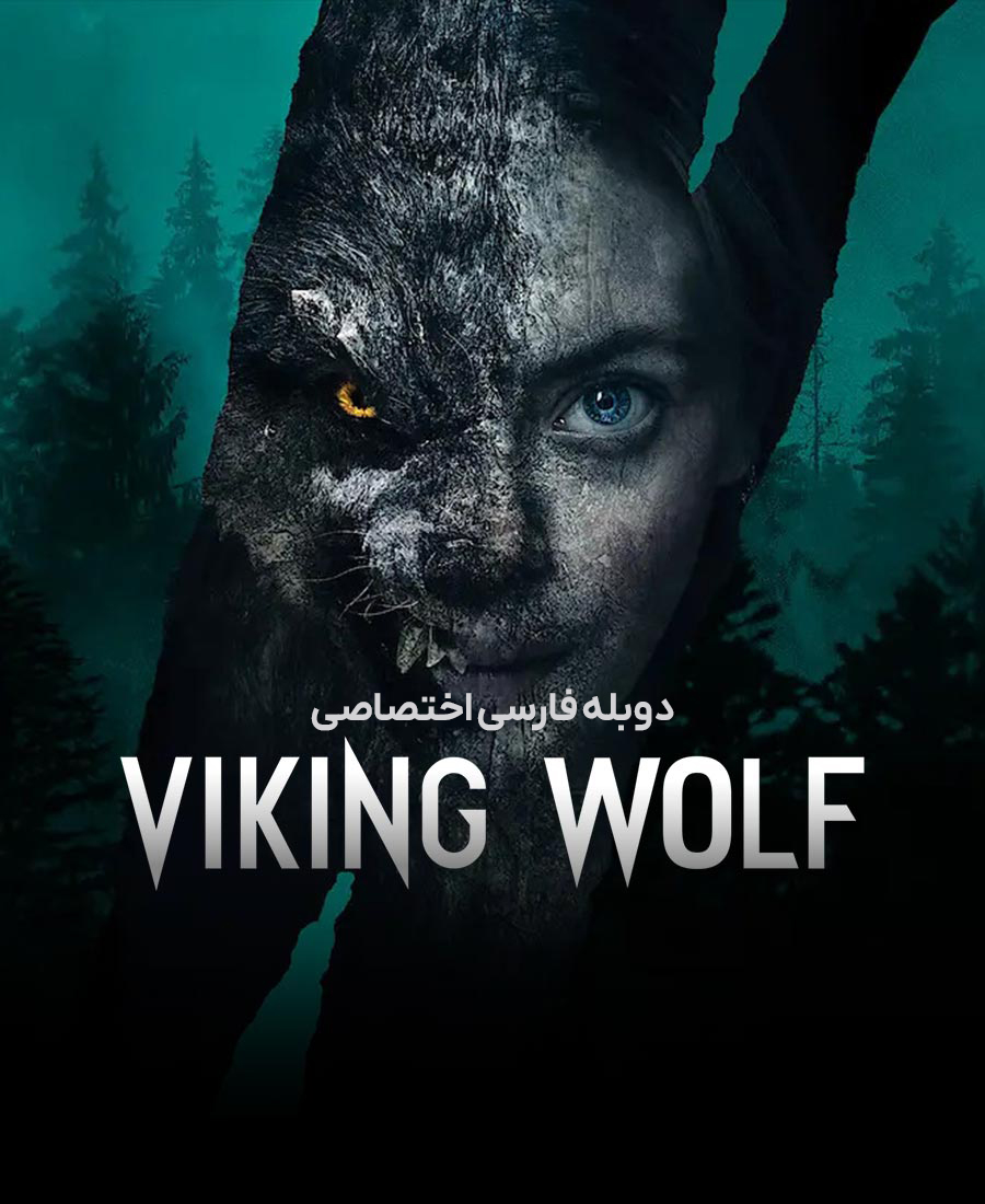 گرگ وایکینگ