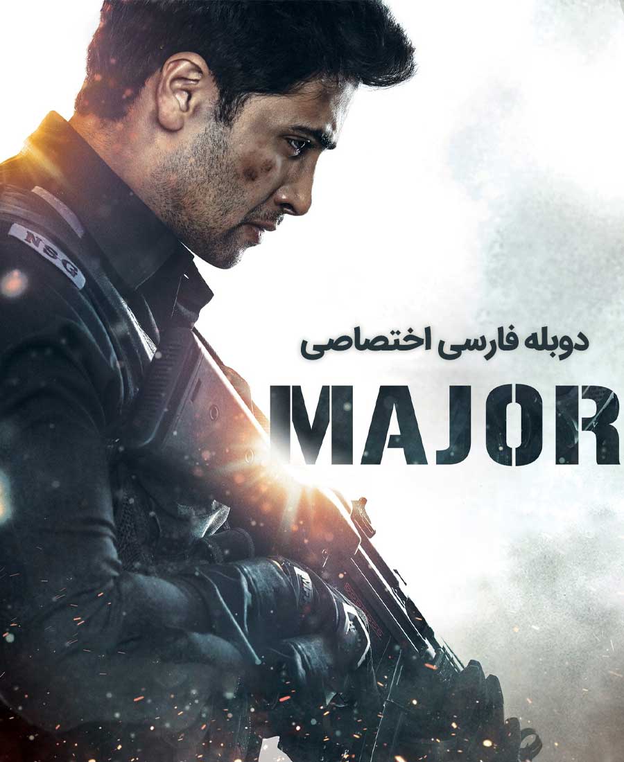 سرگرد