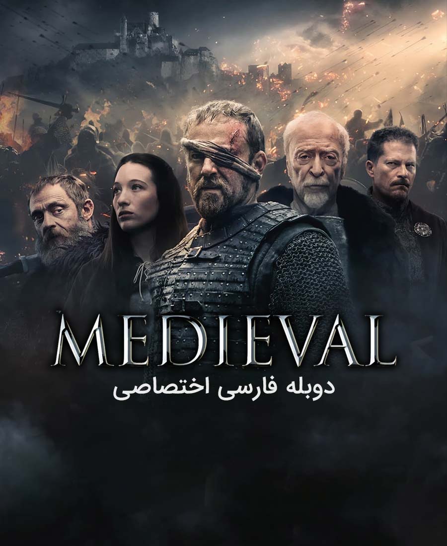قرون وسطایی