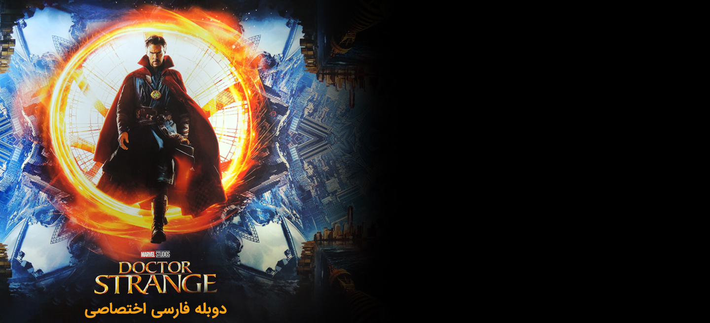 دکتر استرنج