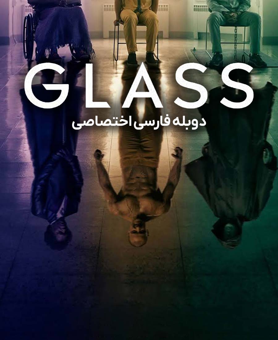 شیشه