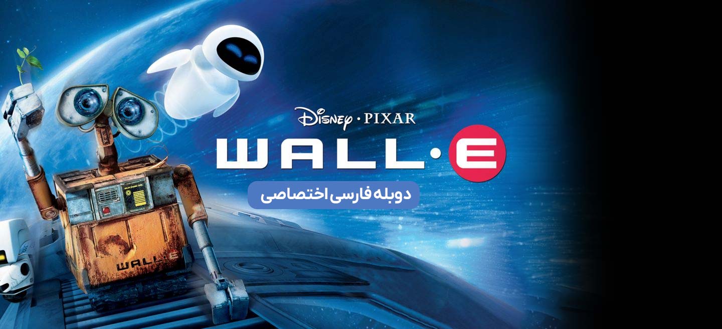وال - ای