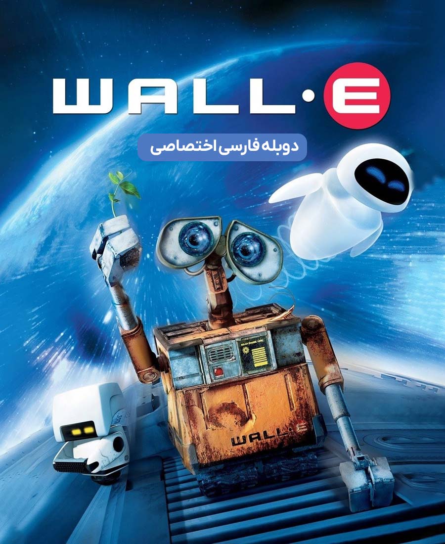 وال - ای