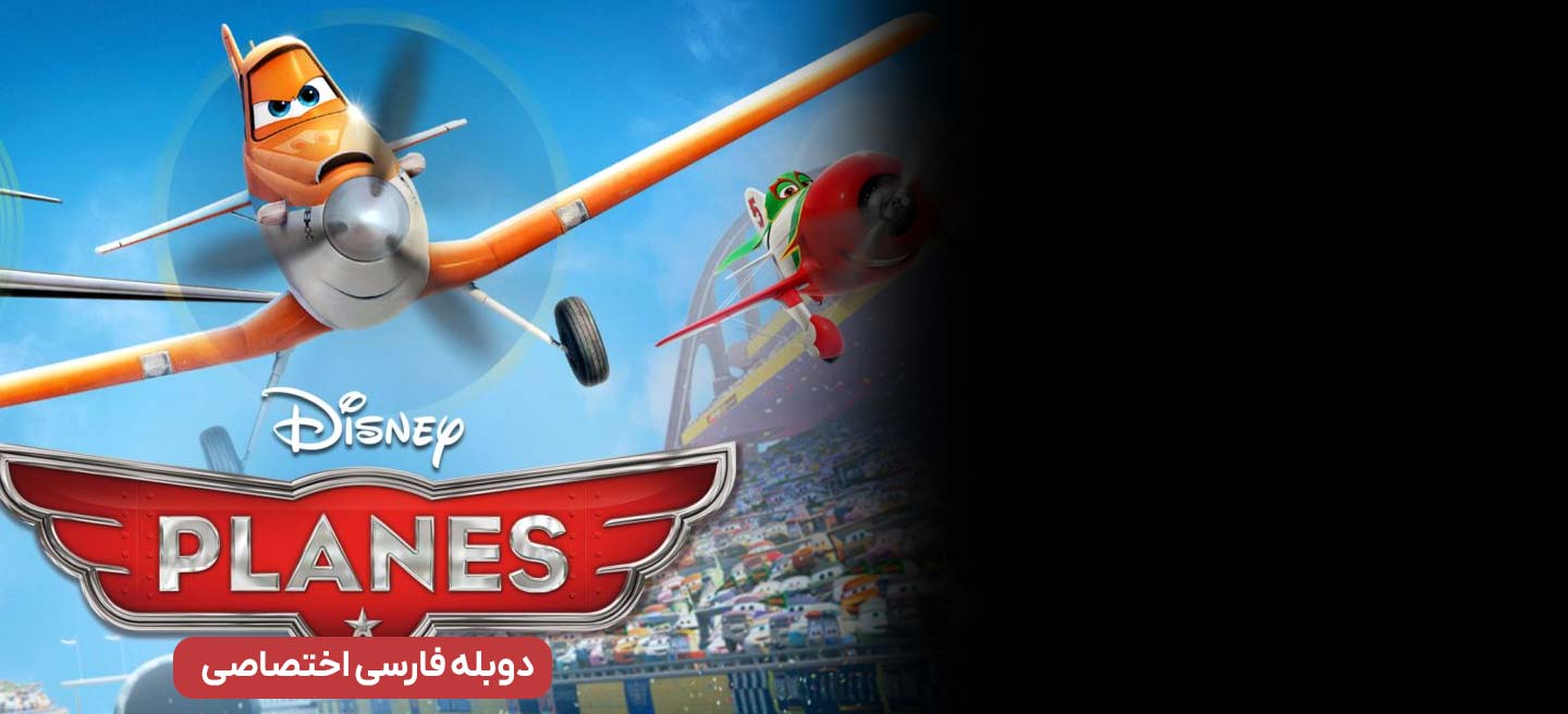 هواپیماها