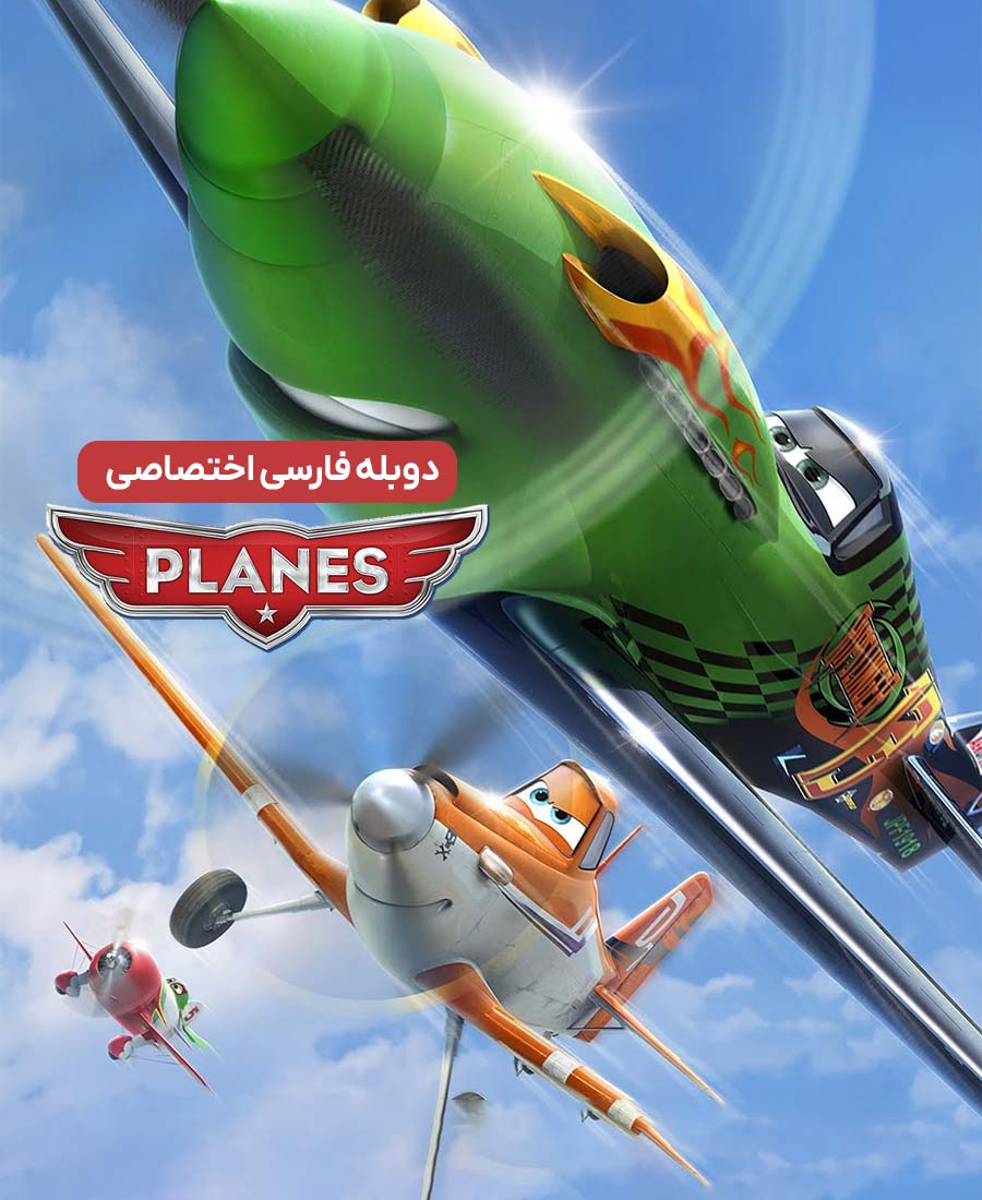 هواپیماها