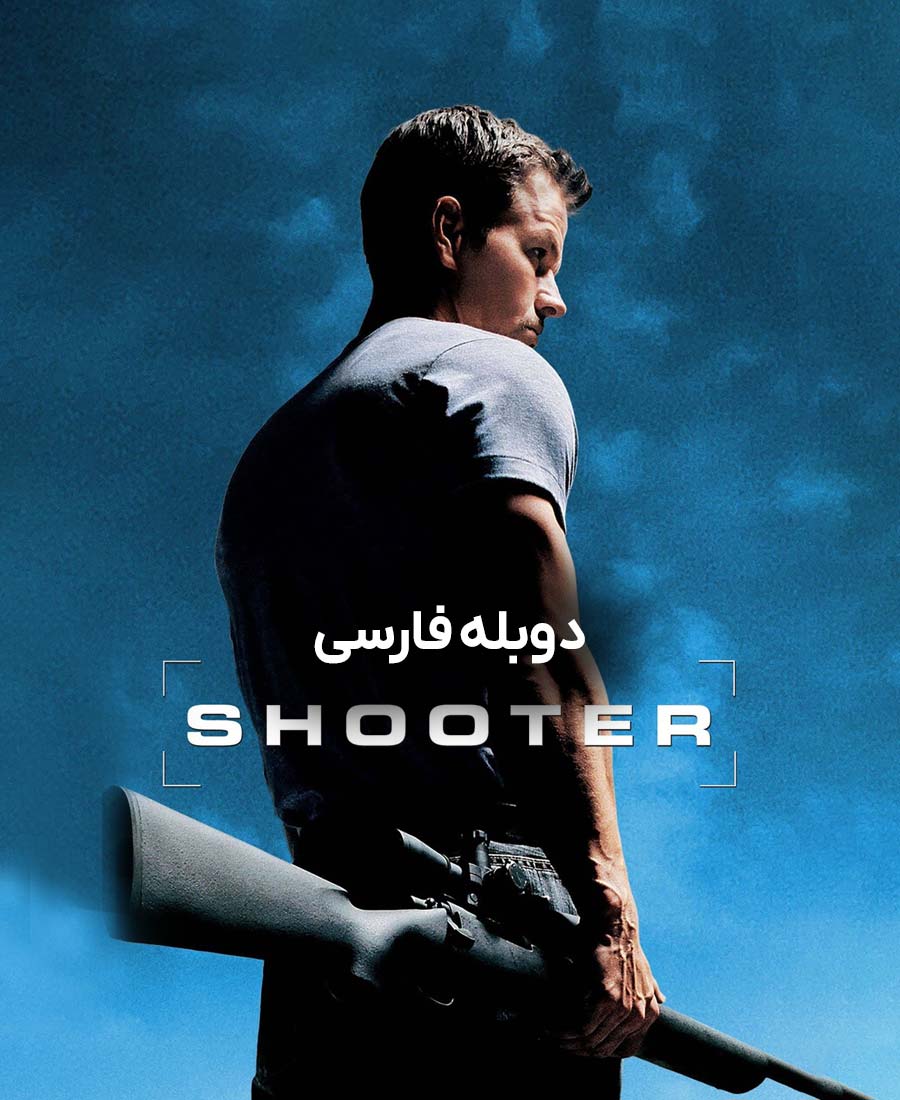 تیرانداز