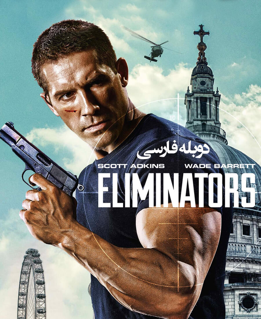 حذف کننده ها