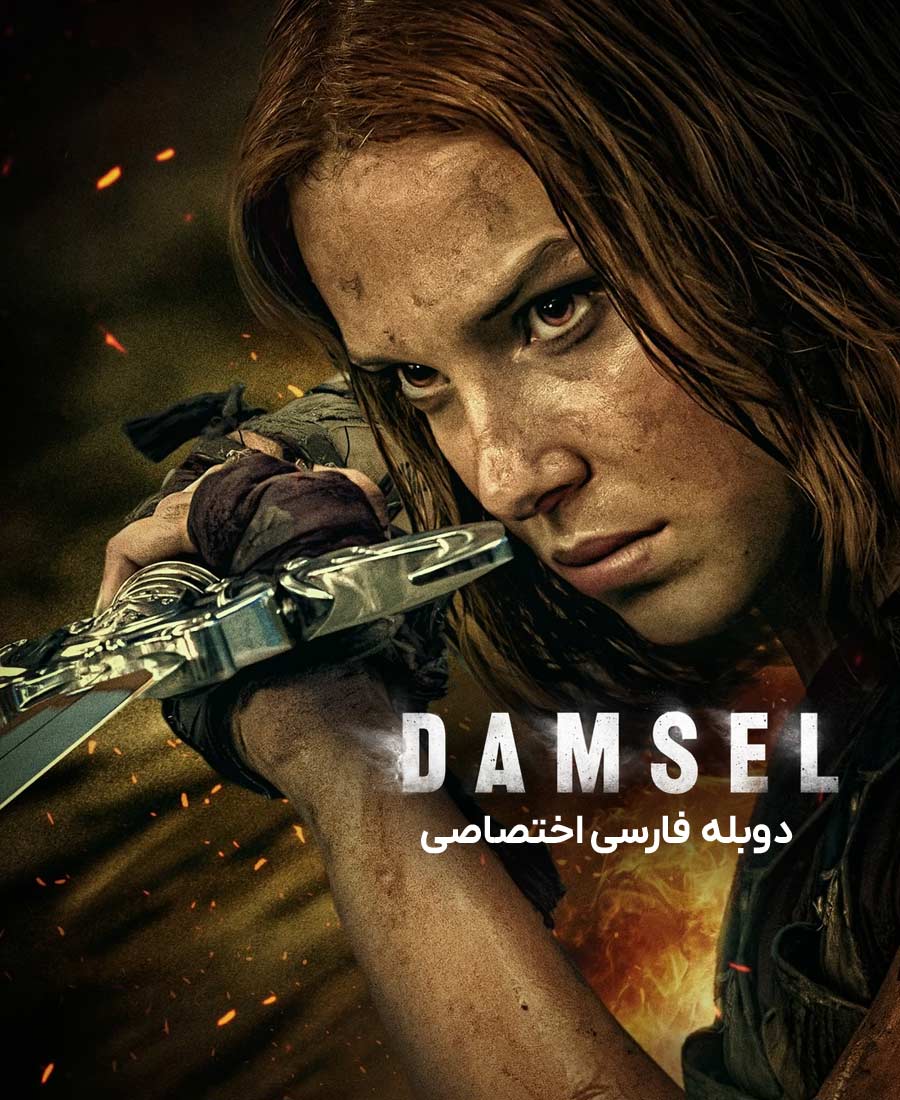 دوشیزه