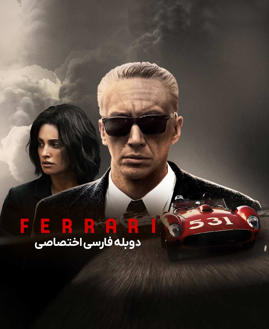 فراری