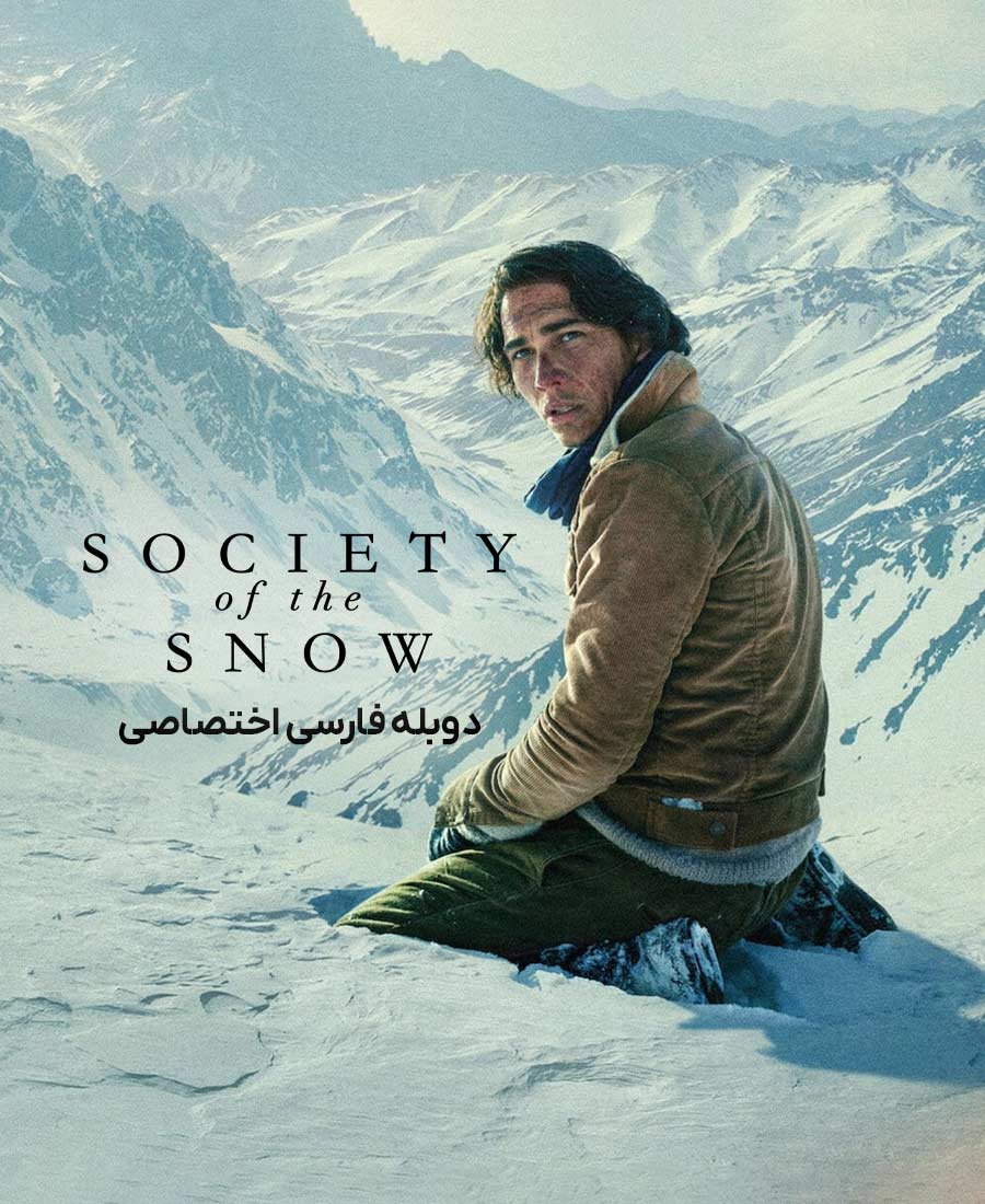 جامعه ی برفی
