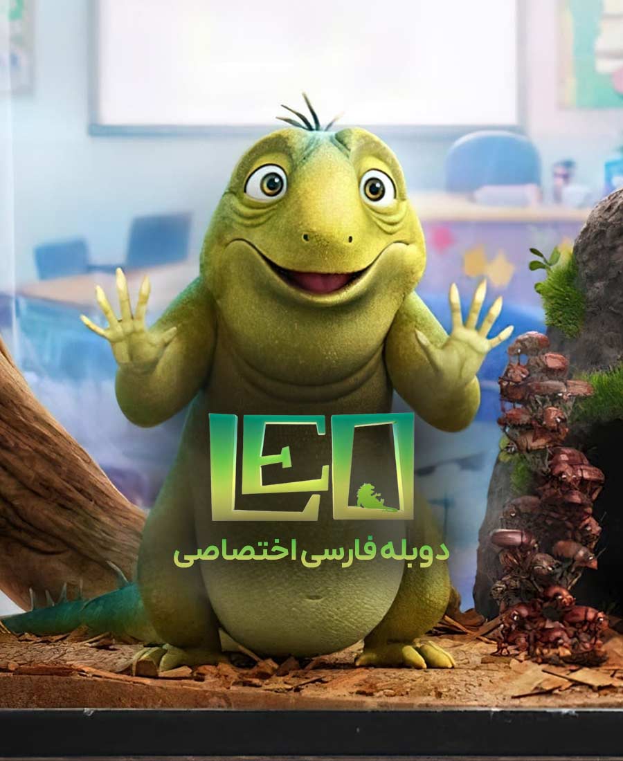 لئو