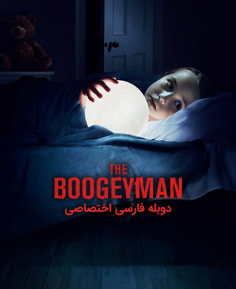 بوگیمن