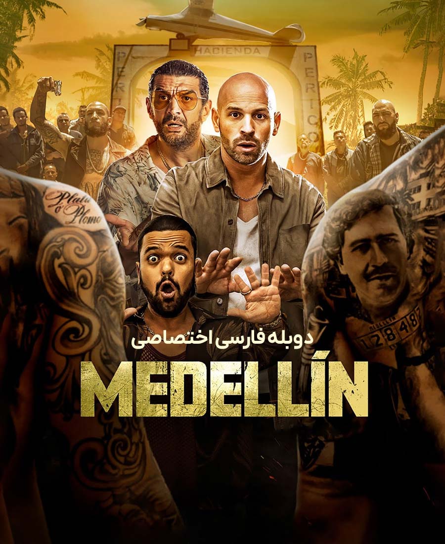 مدلین