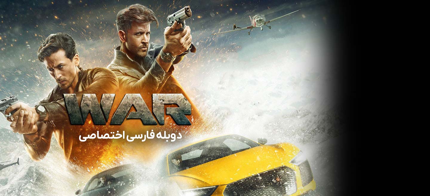 جنگ