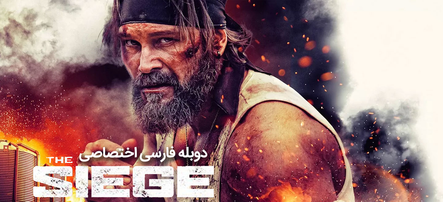 محاصره