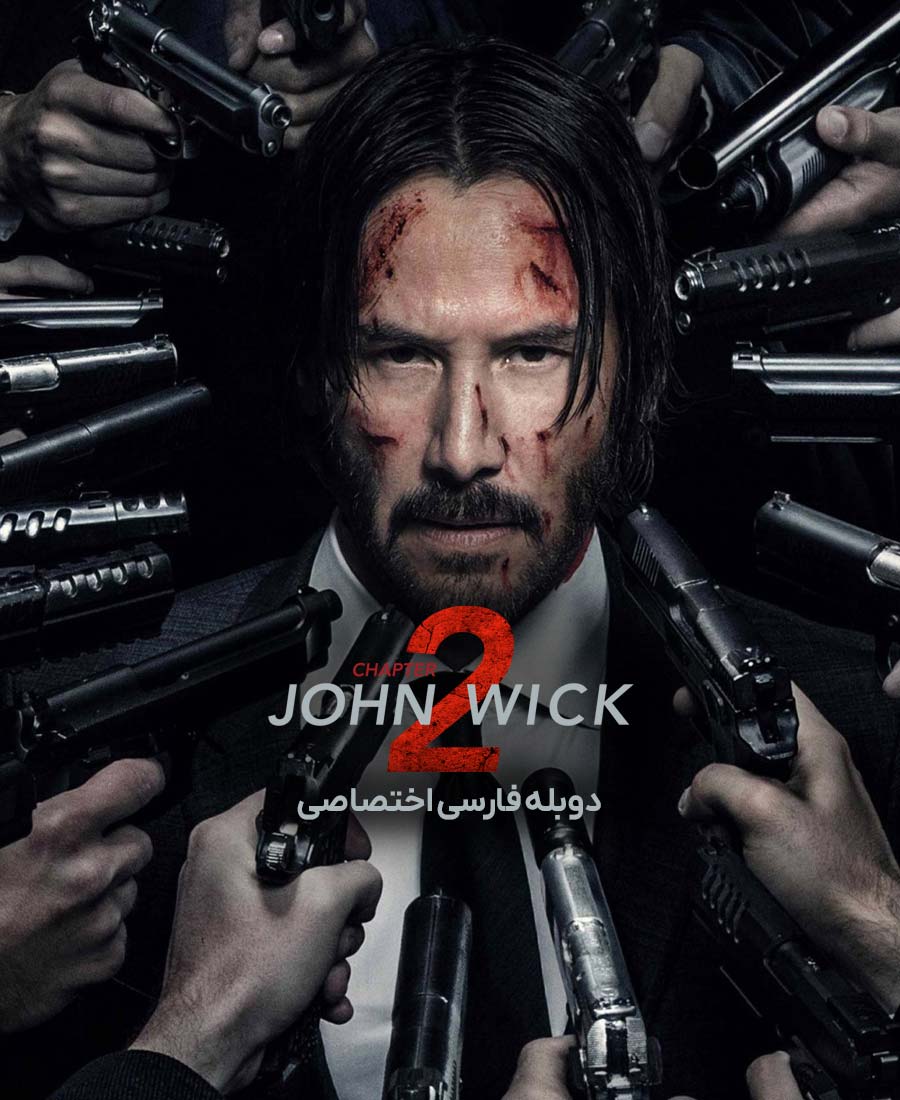 جان ویک2