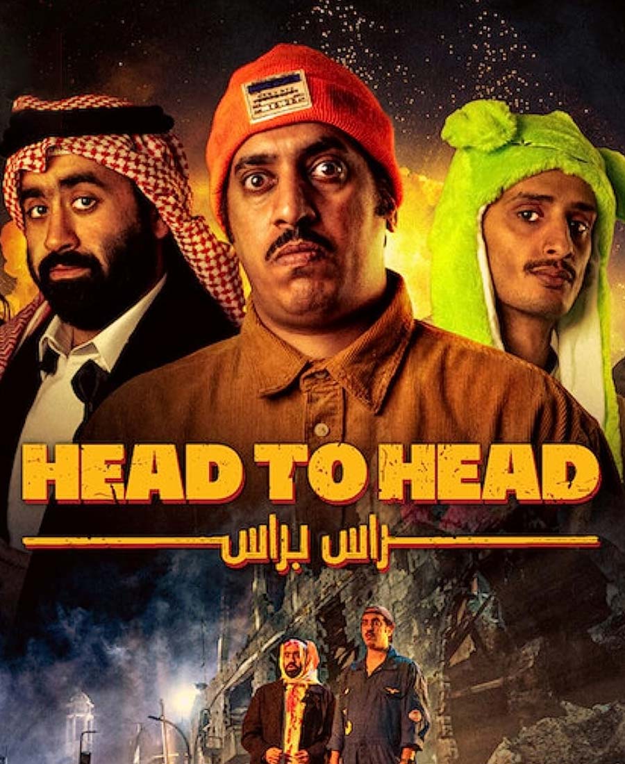 شاخ به شاخ